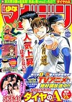 Amazon.co.jp: 週刊少年マガジン 51号