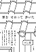 家をせおって歩いた 家をせおって歩いた