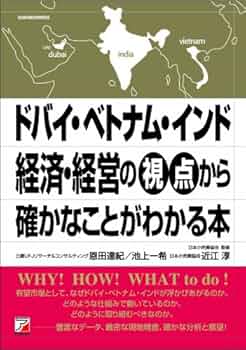 【中古】 ビジネスガイドベトナム 新版/日本貿易振興機構/池部亮 ベトナムビジネス特集Vol151本当のニーズを探せ日系小売りが