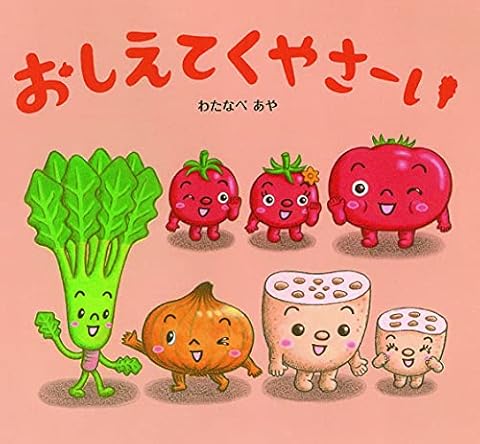 おしえてくやさーい