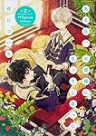 Amazon.co.jp: ある日、お姫様になってしまった件について 2