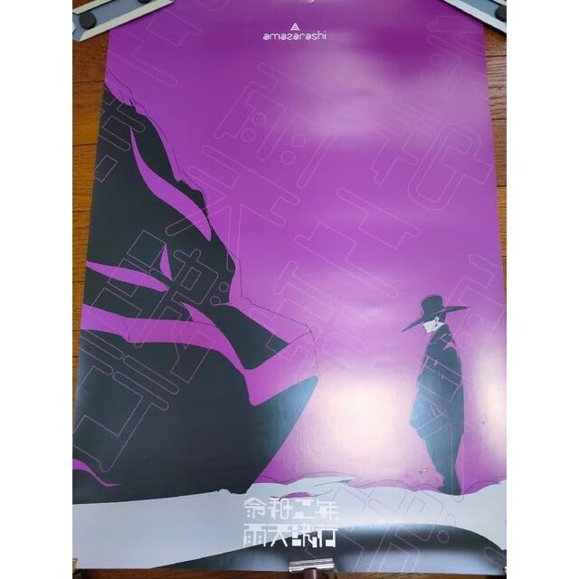 amazarashi ポスター 7枚セット amazarashi ポスター 7枚セット 2025年最新】amazarashi ポスターの
