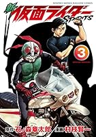 新 仮面ライダーSPIRITS 1〜39巻セット 新仮面ライダーSPIRITS 1-39巻セット石ノ森章太郎