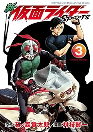 聖闘士星矢 Final Edition 1〜13巻 全巻　車田正美 Amazon.co.jp: 聖闘士星矢 Final Edition 1 (少年チャンピオン