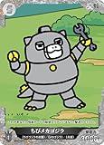 ちびメカゴジラ 【P】 BP02-076+ P ゴジラカードゲーム ブースターパック 『逆襲の怪獣大決戦“G”』