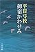 御宿かわせみ (文春文庫)