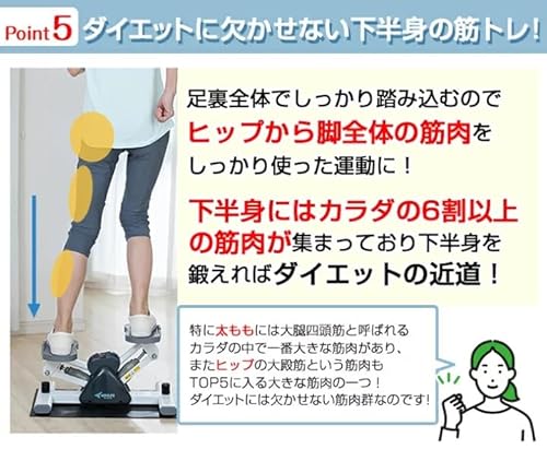 【公式】エアロライフ サイドステッパー 静音 静か 健康器具 人気ランキング 60分 コンパクト 筋トレ 踏み台 有酸素運動 運動器具 家庭用 長時間 ステッパー (サイドステッパー) 7枚目