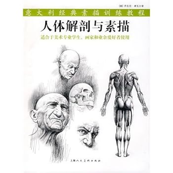 Paperback body Anatomy and Drawing (Paperback) [Chinese] Book
