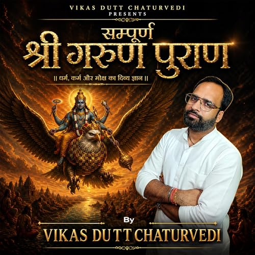 Sampoorn Shri Garuda Puran Katha cover art