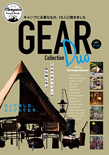 GEAR Collectin vol.01 Duo (六花舎ブックス)