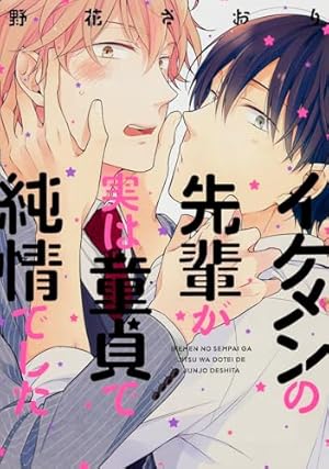 Amazon.co.jp: ピンクとまめしば (ビーボーイコミックスデラックス