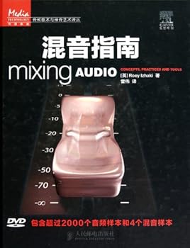 Hardcover Mixing Audio(With CD) (Chinese Edition) [Chinese] Book
