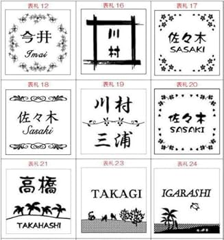 仲上さま表札いかがですか？ Amazon.co.jp: 吊下げ式ミニタイル表札(約100mm×100mm) : DIY