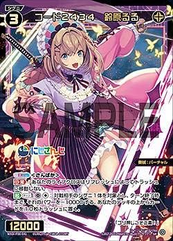 Amazon Co Jp ウィクロス Wxdi P00 041 コード２４３４ 鈴原るる Sr スーパーレア ブースターパック Interlude Diva ホビー 通販