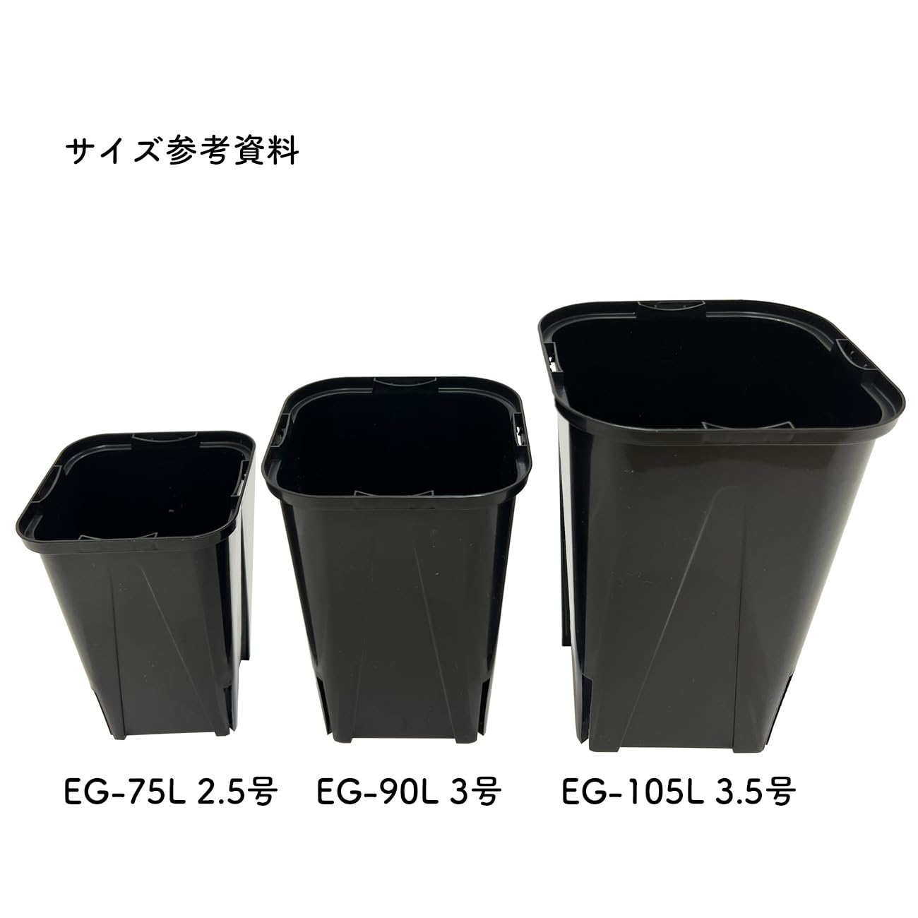 Amazon.co.jp: スリット鉢 黒 EG-90L 3号 10個セット スリットポット