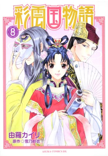 Amazon.com: Kairi Yura: books, biography, latest update
