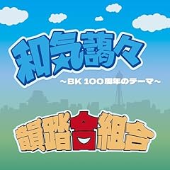 �a�C�\�X �`BK 100���N�̃e�[�}�` / �C�����g��