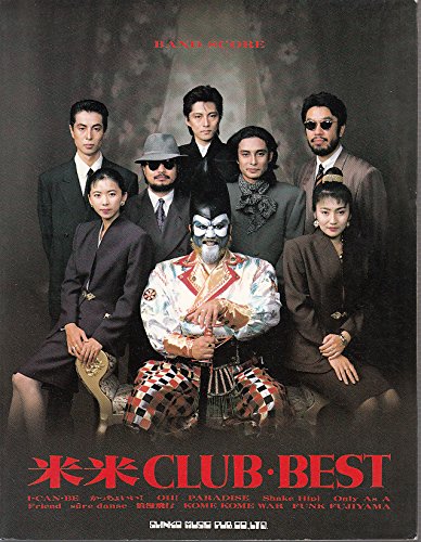 バンドスコア　米米CLUB　KOMEGUNY バンドスコア 米米CLUB KOMEGUNY バンドスコア 米米CLUB KOMEGUNY 米米