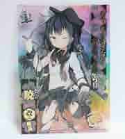 Amazon.co.jp: 艦これ 艦娘クリアカードこれくしょんガム Part6
