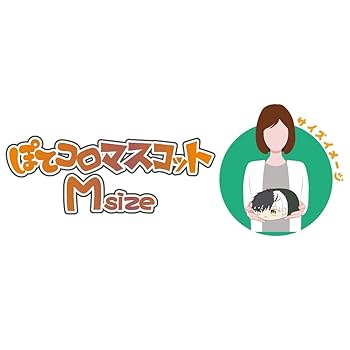WIND BREAKER 蘇枋隼飛 ぽてコロ マスコット 通常サイズ 10点 Amazon.co.jp: WIND BREAKER ぽてコロマスコットMsize A：桜 遥