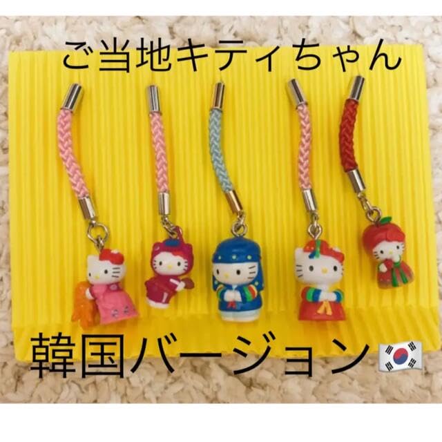 Amazon.co.jp: ご当地キティ 韓国バージョン : 家電＆カメラ