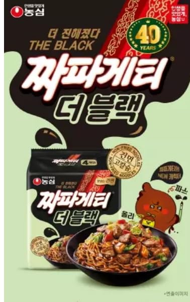 Amazon.co.jp: 農心チャパゲティ ザ·ブラック 116G*4入 韓国ラーメン