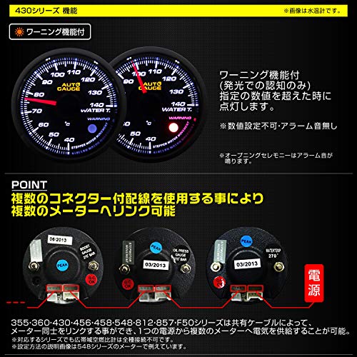 Autogauge (Auto Gauge) Made in Japan Motor 52 mm Boost Gauge 2 Colors Backlight Warning with Simple Function 430 Series