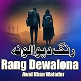 Margya You De Wral Khaysta Khaysta Gulona