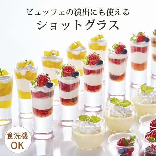 東洋佐々木ガラス アミューズ ショットグラス B-00319