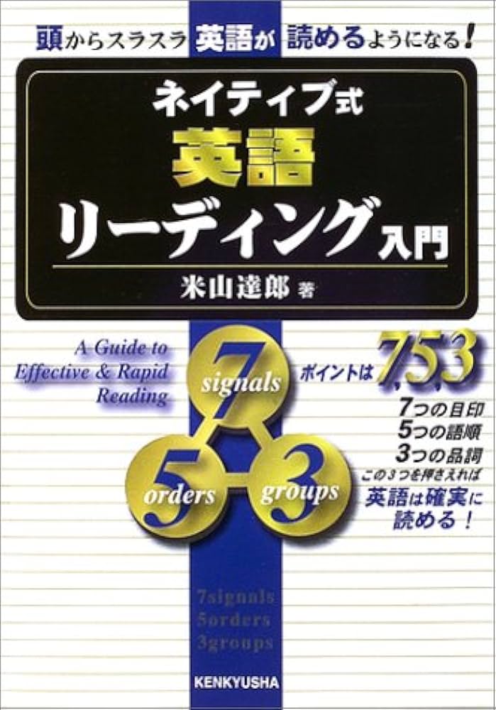 【希少】英米文学、多彩な文学解釈への誘い（川成洋他著） 希少】英米文学、多彩な文学解釈への誘い（川成洋他著）