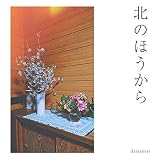 �k�̂ق����� daisansei