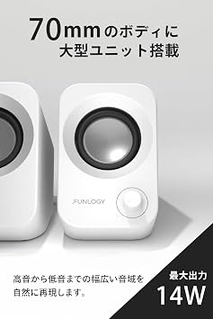 FUNLOGY Speaker Loudspeaker/PC Speaker VGP2024 Award Total 14W / Stereo Speaker/PC/USB Power/Heavy Bass/AUX / 3.5mm Pin Input Japanese Brand White
