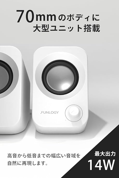 FUNLOGY Speaker Loudspeaker/PC Speaker VGP2024 Award Total 14W / Stereo Speaker/PC/USB Power/Heavy Bass/AUX / 3.5mm Pin Input Japanese Brand White