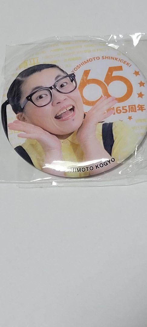 Amazon.co.jp: 吉本新喜劇 65周年 岡田直子 缶バッジ : おもちゃ