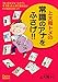 上大岡トメの常識のアナをふさげ! ! (コモブックス)