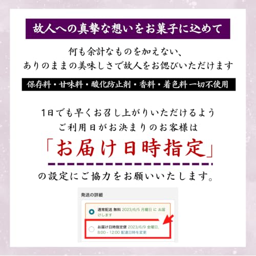 菓心まるいち お供え お菓子 どら焼き 10個入 のし付き「 御供 」 仏事包装 紙手提げ付き 冷蔵便 (御供-黒白 さがどら 10個入) 9枚目