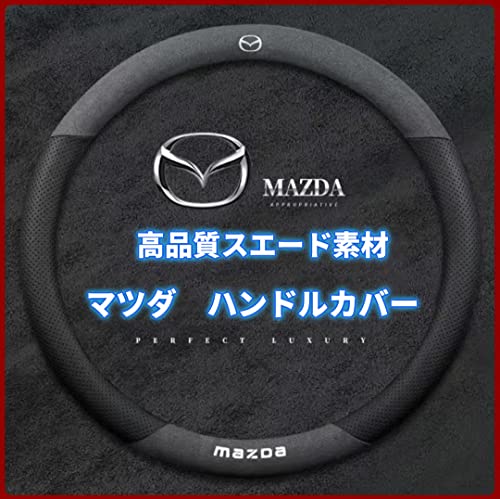 Amazon | マツダ ハンドルカバー ステアリングカバー CX-3/CX-4