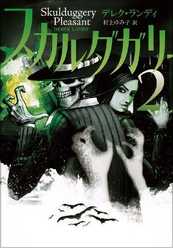 Sukarudagari 2 (2009) ISBN: 4092905351 [Japanes... 4092905351 Book Cover