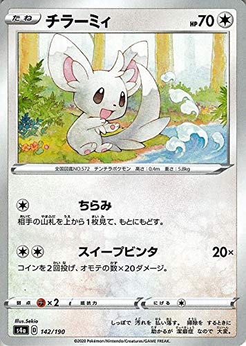 Amazon.co.jp: ポケモンカードゲーム剣盾 s4a ハイクラスパック