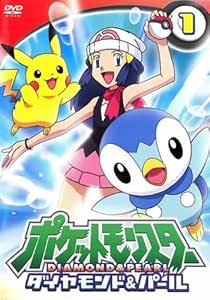 DVD ポケットモンスター ダイヤモンド&パール 2010 全14巻