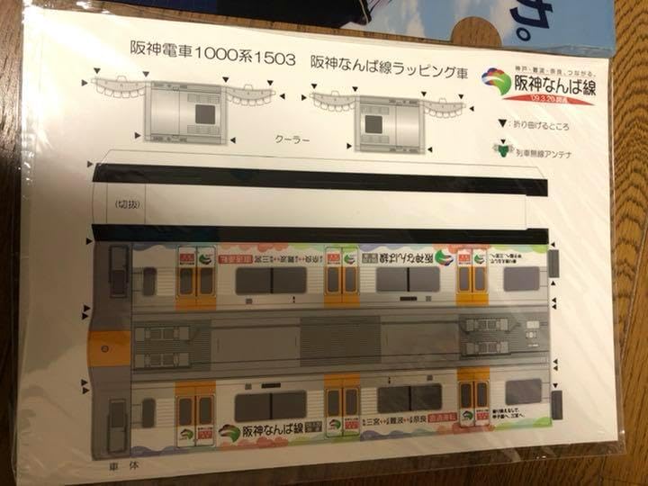 リコー ブラックラムズ東京 佐藤康 選手名入りタオル BIGアクリル