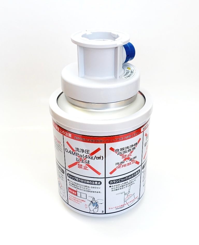 Amazon.co.jp: ビールサーバー用 洗浄ボトル ビール・ 洗浄タンク 洗浄