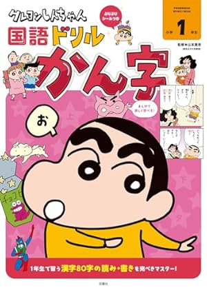 Amazon.co.jp: クレヨンしんちゃん(1) (アクションコミックス) : 臼井