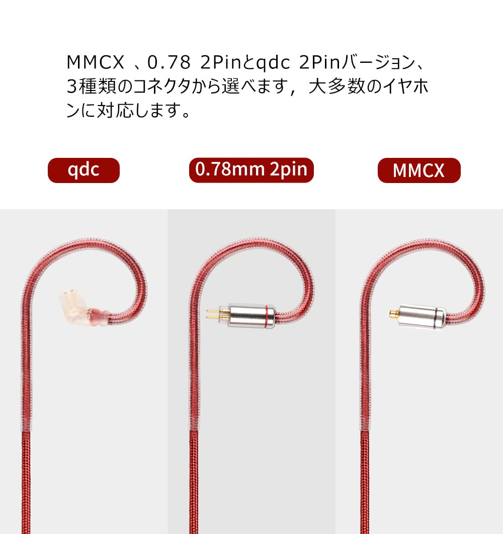 NICEHCK wabiwind 2pin 0.78 4.4 イヤホンリケーブル NICEHCK 60saga イヤホンリケーブル 超高純度プレス単結晶銅OCC