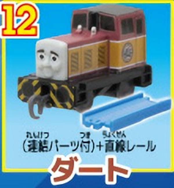 Amazon | 【12.ダート（連結パーツ付）＋直線レール】カプセル