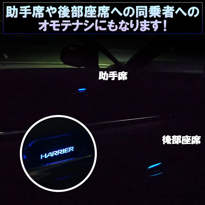 Amazon | ハリアー 80系 専用 インナーハンドル LED イルミネーション