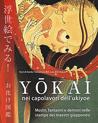Yōkai nei capolavori dell'Ukiyoe. Mostri, fantasmi e demoni nelle stampe dei maestri giapponesi. Ediz. a color