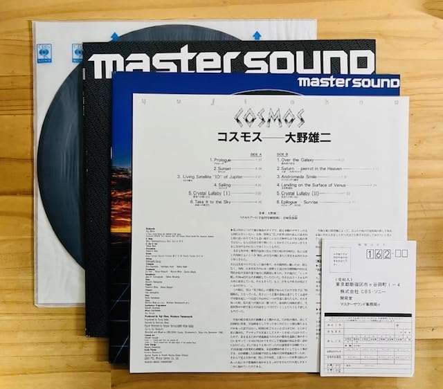 Amazon.co.jp: LP□和ジャズ/大野雄二 (YUJI OHNO)/COSMOS