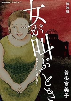 Amazon.co.jp: あとかたの街（5） (BE・LOVEコミックス) eBook : お