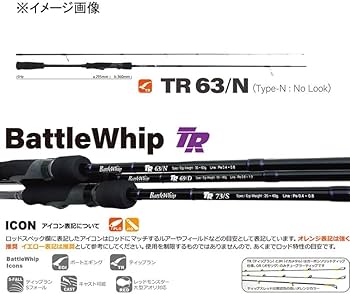 ヤマガブランクス バトルウィップ　ＴＲ63／N 保証有り ヤマガブランクス バトルウィップ TR 63N】YAMAGA BLANKS